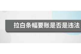 顺德专业讨债公司，追讨消失的老赖